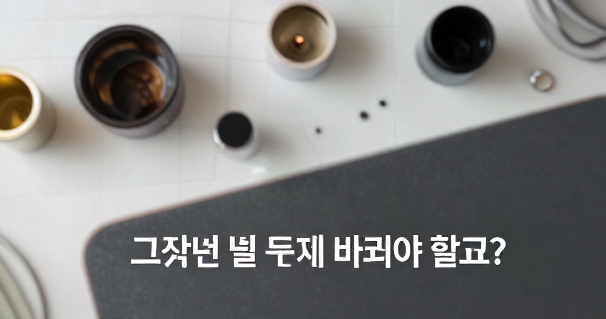그렇다면 뭘 먼저 바꿔야 할까요?